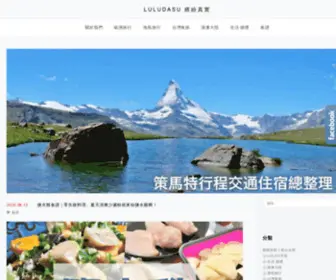 Luludasu.com(繽紛真實) Screenshot