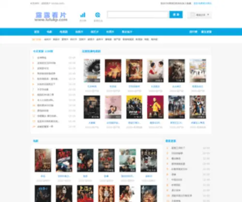 Lulukp.com(露露看片) Screenshot