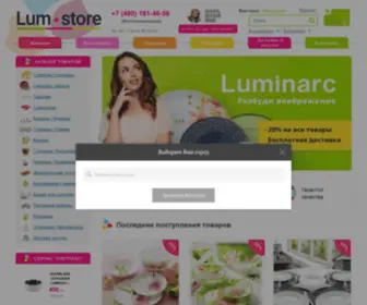 Lum-Store.ru(Luminarc) Screenshot