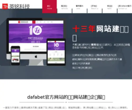 Lumaimai.com(山东省免费分类信息) Screenshot