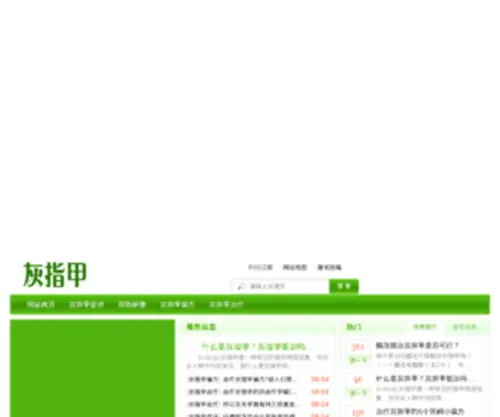 Lumanai.com(10年老域名) Screenshot