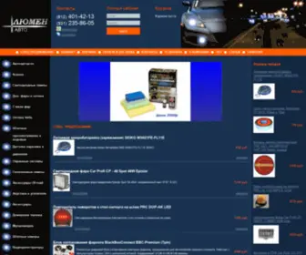 Lumen-Auto.ru(Интернет) Screenshot