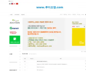 Lumi4095.com(루미조명) Screenshot