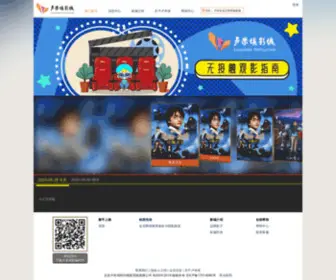 Lumiai.com(卢米埃影城) Screenshot