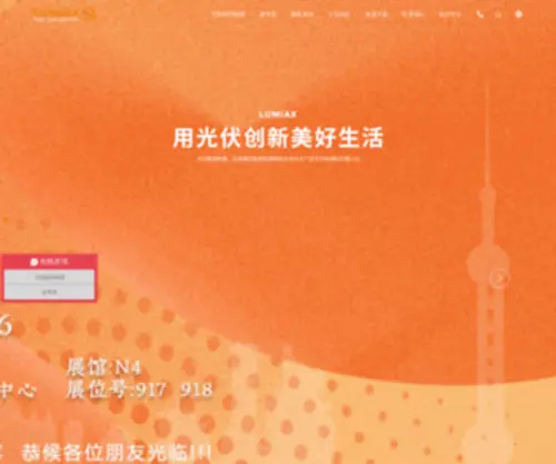 Lumiax.cn(Lumiax) Screenshot