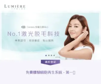 Lumiere.com.hk(Lumière) Screenshot