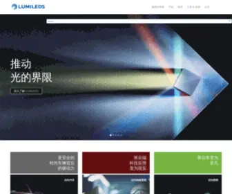 Lumileds.cn.com(Lumileds LED Lighting) Screenshot