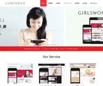 Lumineux.co.jp(Lumineux Inc) Screenshot