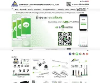 Lumitronlighting.com(Lighting Solution) Screenshot