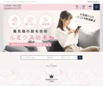 Lumixsalon.jp(脱毛サロンを探すなら「ルミクス脱毛サロンサーチ」) Screenshot