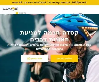 Lumos.co.il(לומוס ישראל) Screenshot