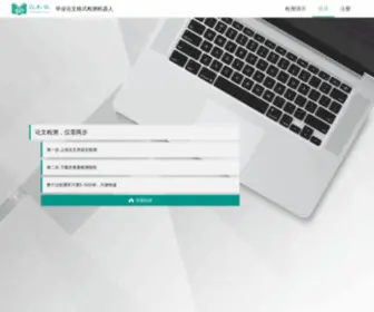 Lun51.com(论无忧) Screenshot