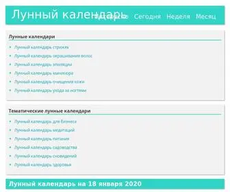 Luna-Calendar.ru(Сегодня) Screenshot