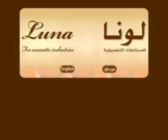 Luna-Cosmetic.com(شركة) Screenshot