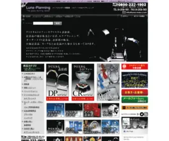 Luna-Kobo.com(トロフィー) Screenshot