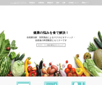Luna-Organic.org(食育) Screenshot