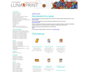 Luna-Print.com(Абсолютная) Screenshot