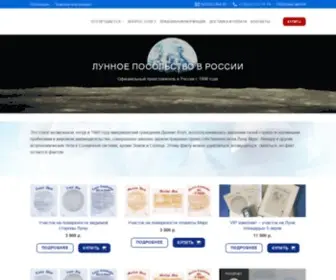 Luna.ru(Лунное) Screenshot