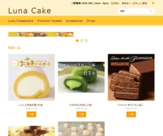 Lunacake.com(Luna Cake) Screenshot