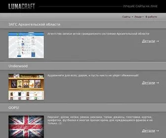 Lunacraft.ru(лучшие сайты на луне) Screenshot