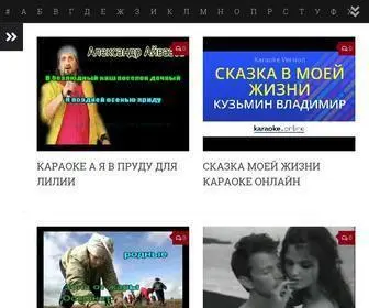 Lunakaraoke.ru(Лучшие) Screenshot
