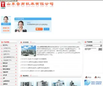 Lunanjc.com(山东鲁南机床有限公司) Screenshot