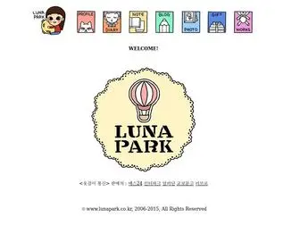 Lunapark.co.kr(Luna Park) Screenshot