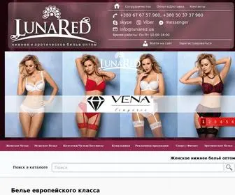 Lunared.ua(Оптовый интернет) Screenshot