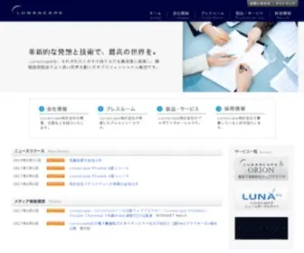Lunascape.co.jp(G.U.Labsはこれからブロックチェーンが引き起こす様々な社会) Screenshot