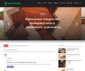 Luneva-Trikotazh.ru(Ремонт) Screenshot