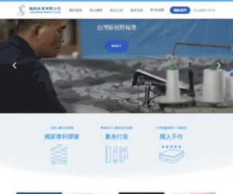 Lung-Shiang.com(龍翔床業有限公司網站) Screenshot