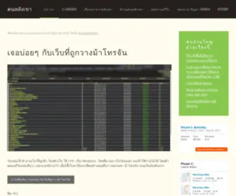 Lungkao.com(หลังเขา) Screenshot