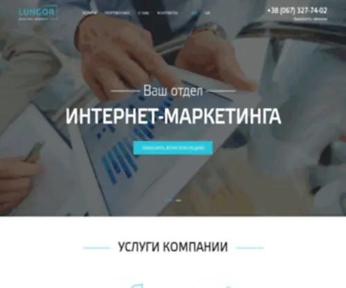 Lungor.com.ua(Lungor) Screenshot