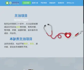 Lungtine.com.tw(Lungtine) Screenshot