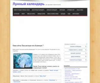 Lunnyj.ru(Какая) Screenshot