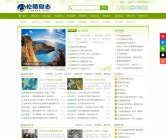 Lunsui.com(励志短句) Screenshot