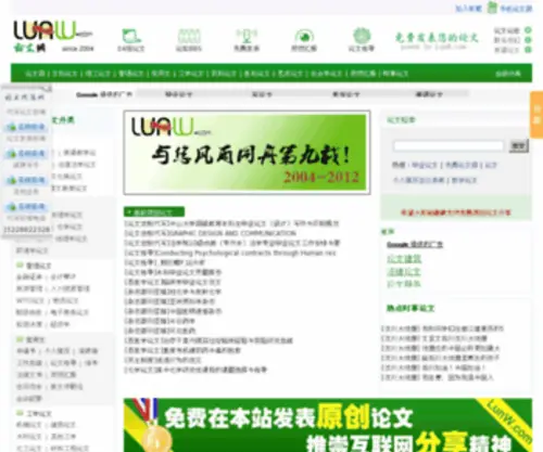 Lunw.com(Lunw) Screenshot