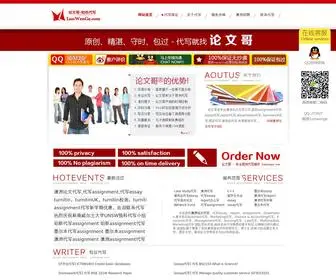 Lunwenge.com(澳洲论文代写) Screenshot