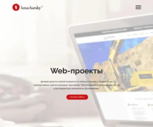 Luny.ru(Lunacharsky) Screenshot