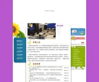 Luodong.tw(宜蘭羅東民宿、羅東住宿推薦「宜蘭‧羅東民宿網」) Screenshot
