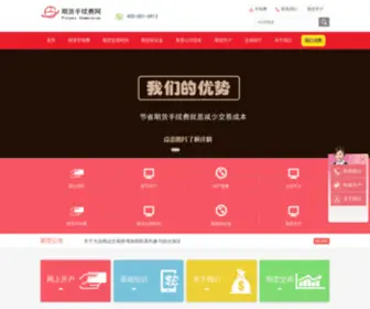 Luojia-Whu.cn(期货手续费网) Screenshot