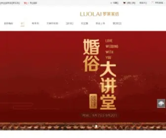 Luolai.com.cn(罗莱家纺) Screenshot