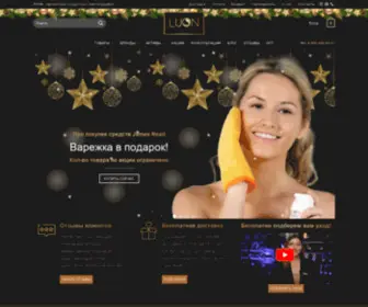 Luon.vip(Лучшие бренды корейской косметики в Омске и Москве) Screenshot