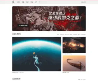 Luoo.net(硬地文化) Screenshot