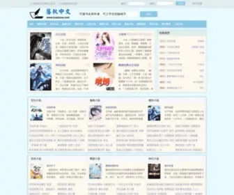 Luoqiuzw.com(落秋中文网) Screenshot