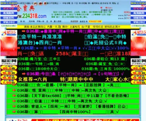 Luoshihao.com(Luoshihao) Screenshot