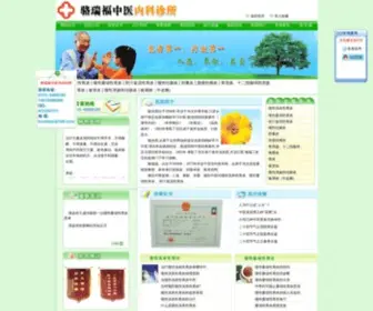 Luoshizy.com(银屑病（牛皮癣)) Screenshot