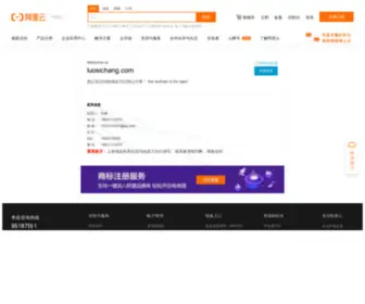 Luosichang.com(永年标准件网) Screenshot