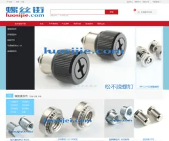 Luosijie.com(压铆螺母) Screenshot
