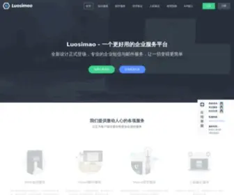 Luosimao.com(短信接口) Screenshot